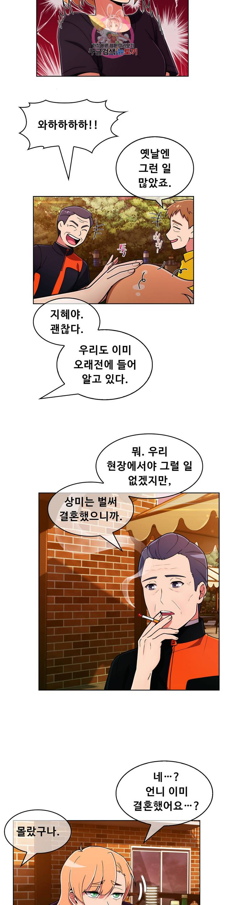 Sincere Minhyuk Raw - Chapter 44 Page 25
