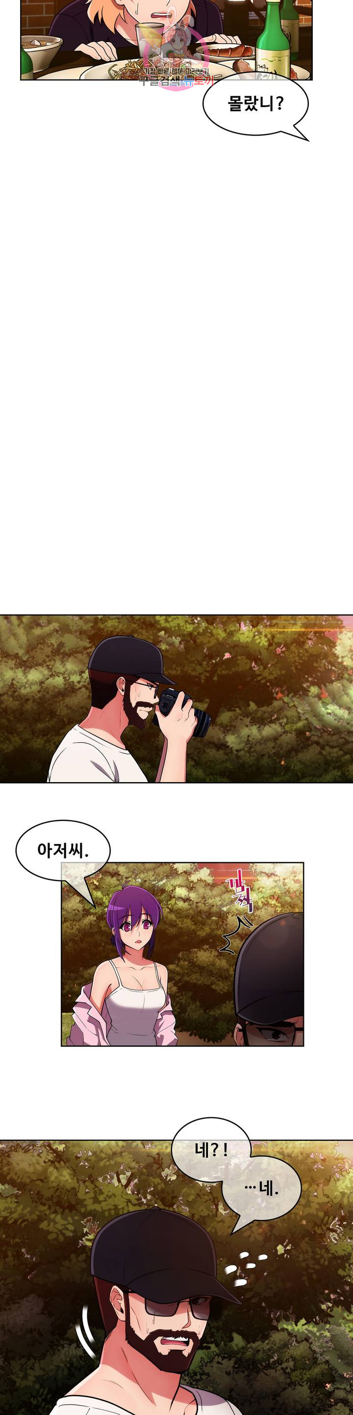 Sincere Minhyuk Raw - Chapter 44 Page 26