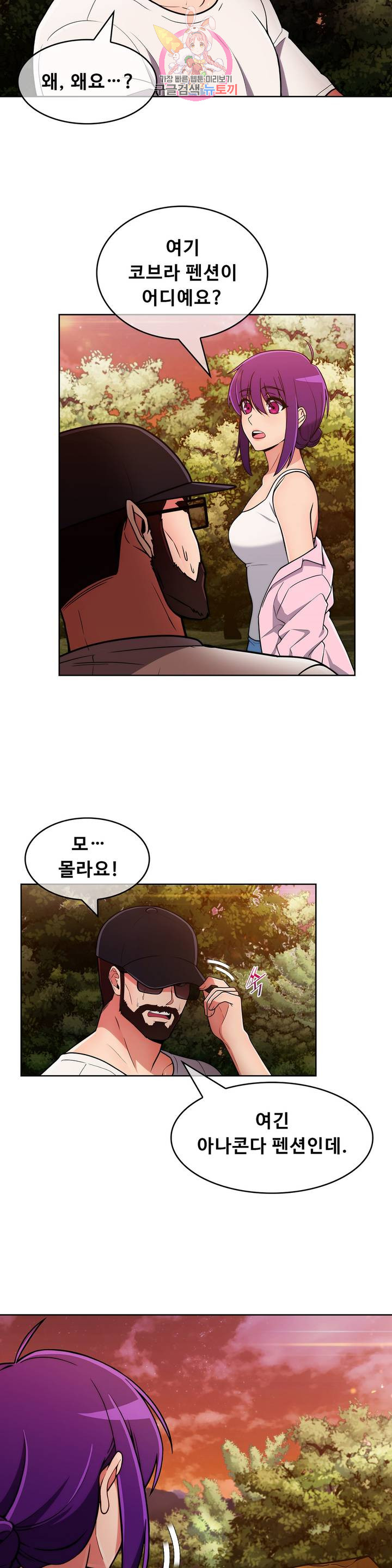 Sincere Minhyuk Raw - Chapter 44 Page 27