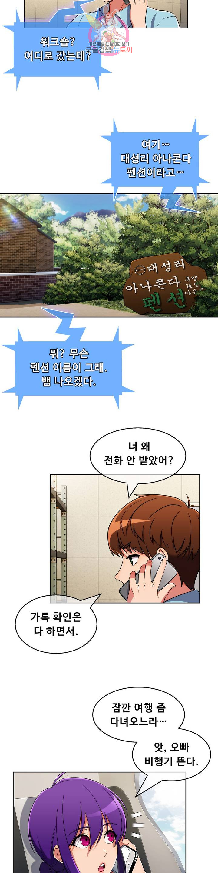 Sincere Minhyuk Raw - Chapter 44 Page 3