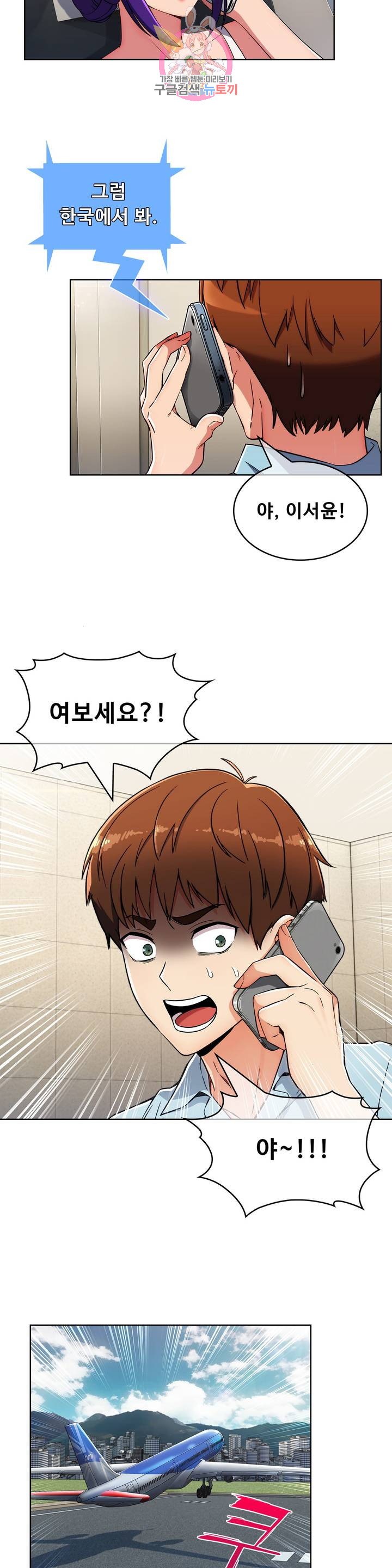 Sincere Minhyuk Raw - Chapter 44 Page 4
