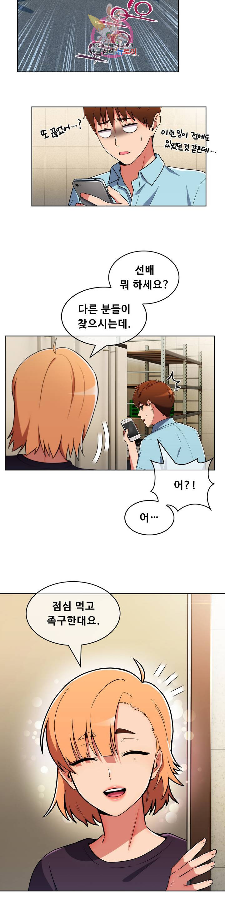 Sincere Minhyuk Raw - Chapter 44 Page 5