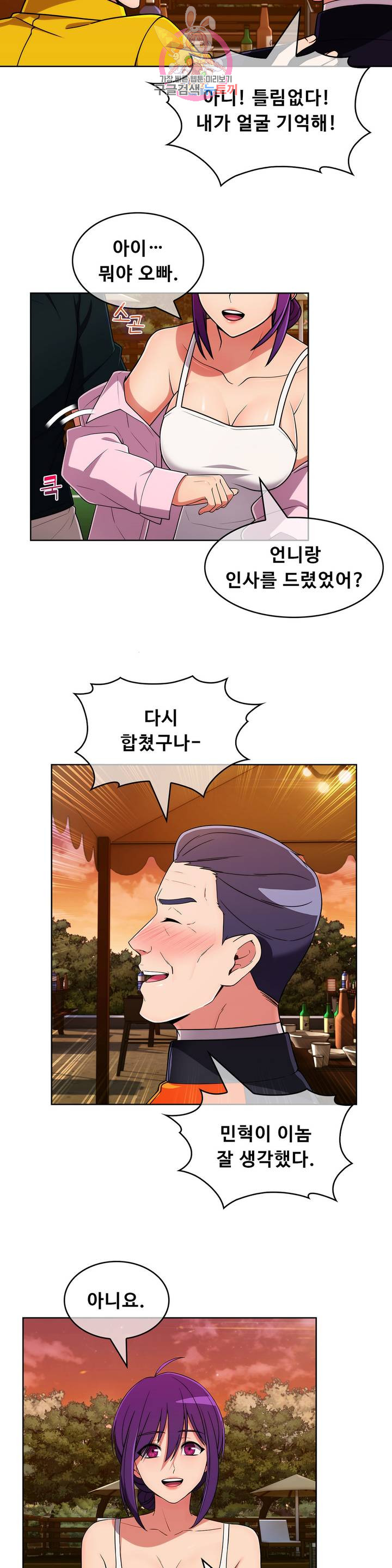 Sincere Minhyuk Raw - Chapter 45 Page 10