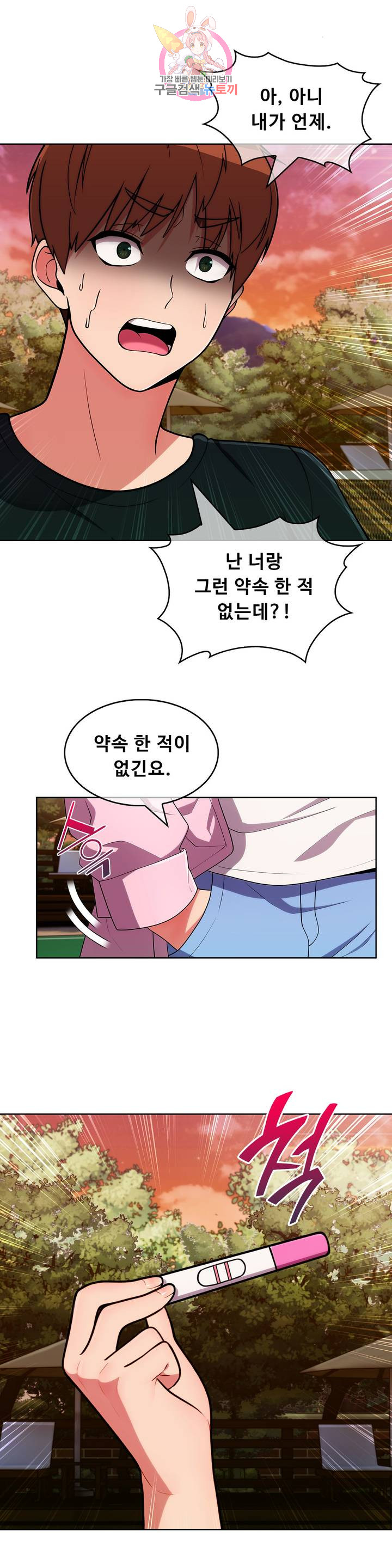 Sincere Minhyuk Raw - Chapter 45 Page 12