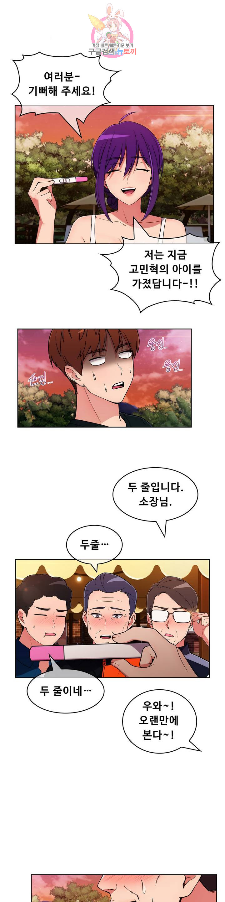 Sincere Minhyuk Raw - Chapter 45 Page 13