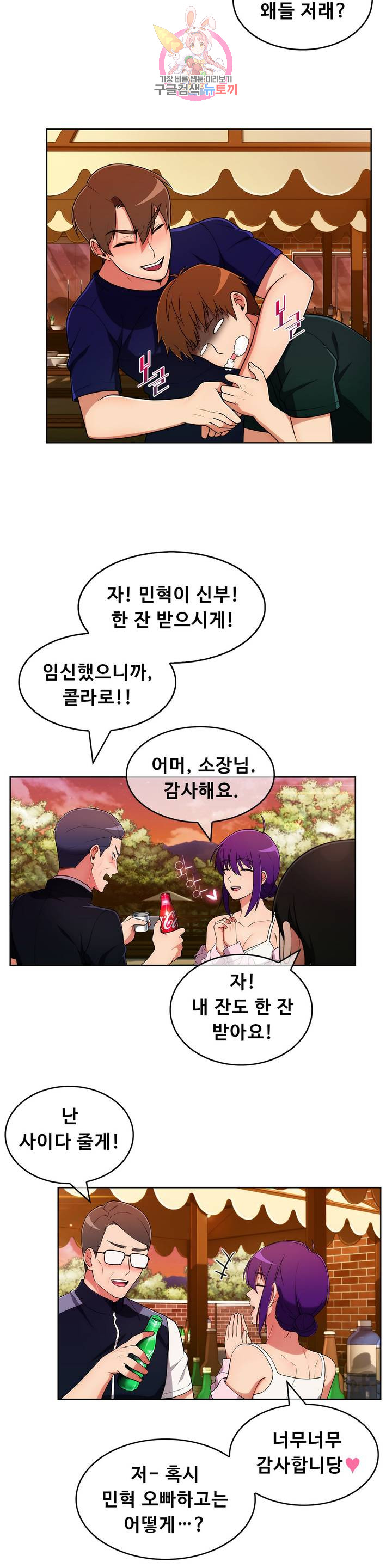 Sincere Minhyuk Raw - Chapter 45 Page 15