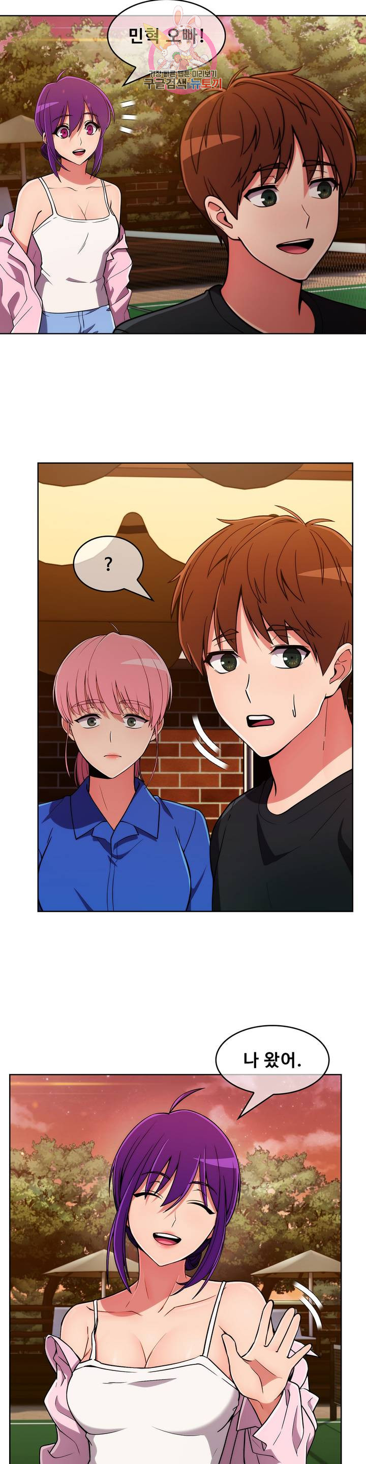 Sincere Minhyuk Raw - Chapter 45 Page 2