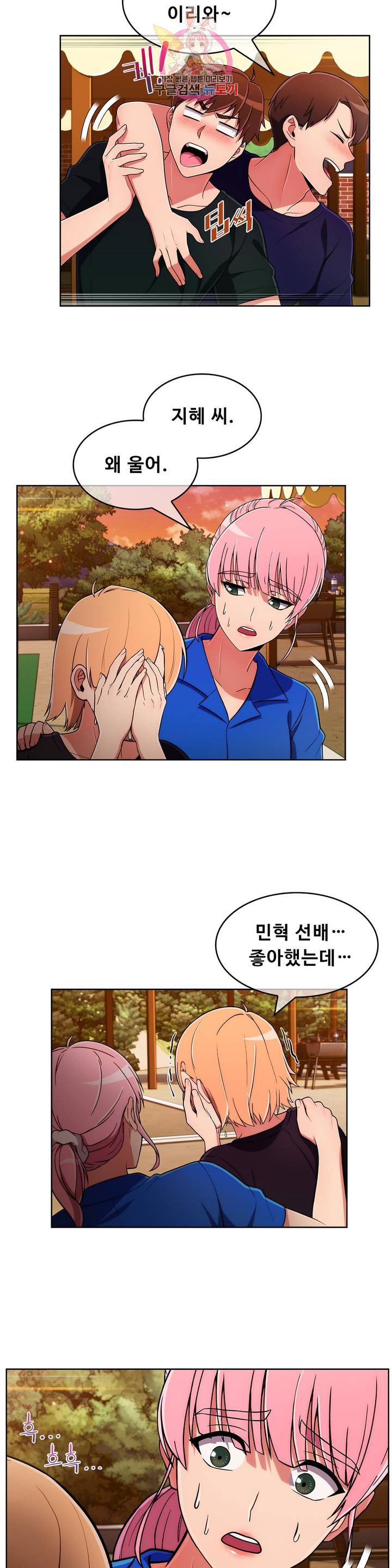 Sincere Minhyuk Raw - Chapter 45 Page 21