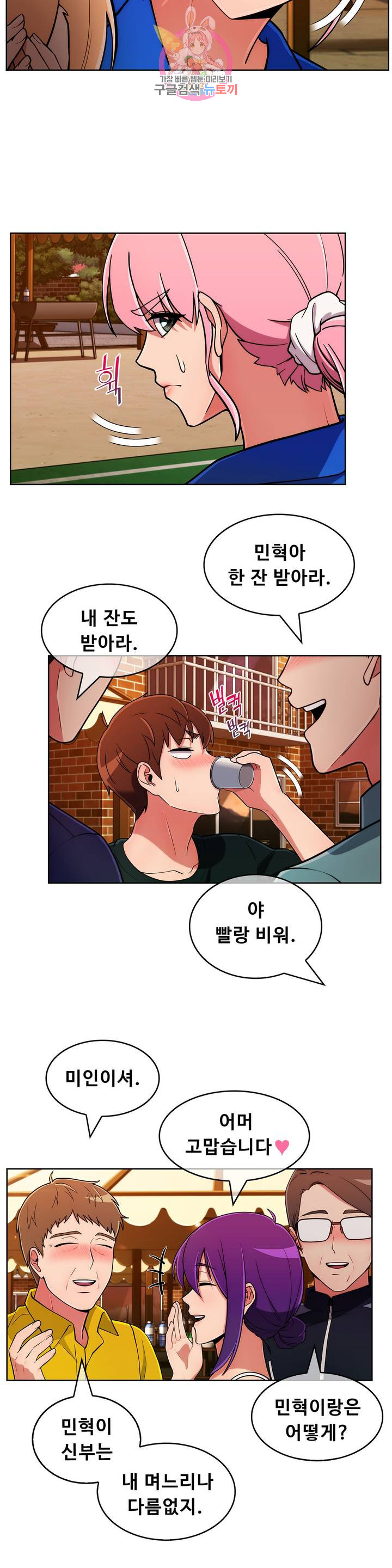 Sincere Minhyuk Raw - Chapter 45 Page 22