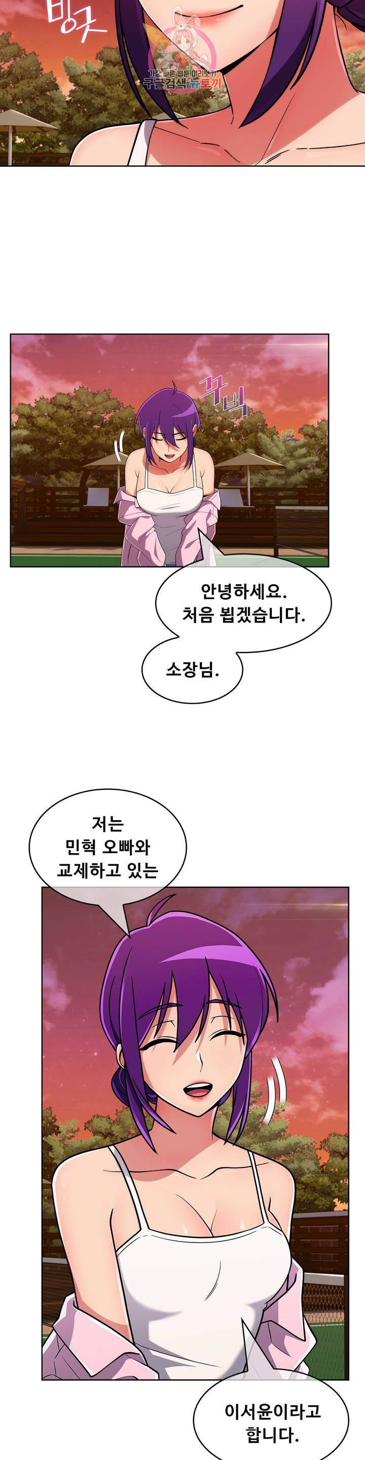 Sincere Minhyuk Raw - Chapter 45 Page 6