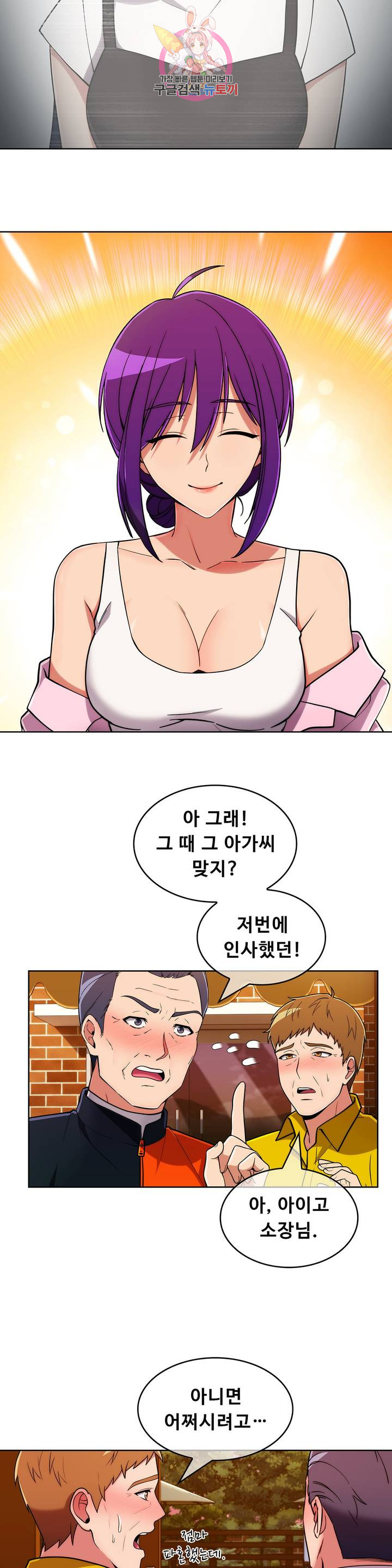 Sincere Minhyuk Raw - Chapter 45 Page 9