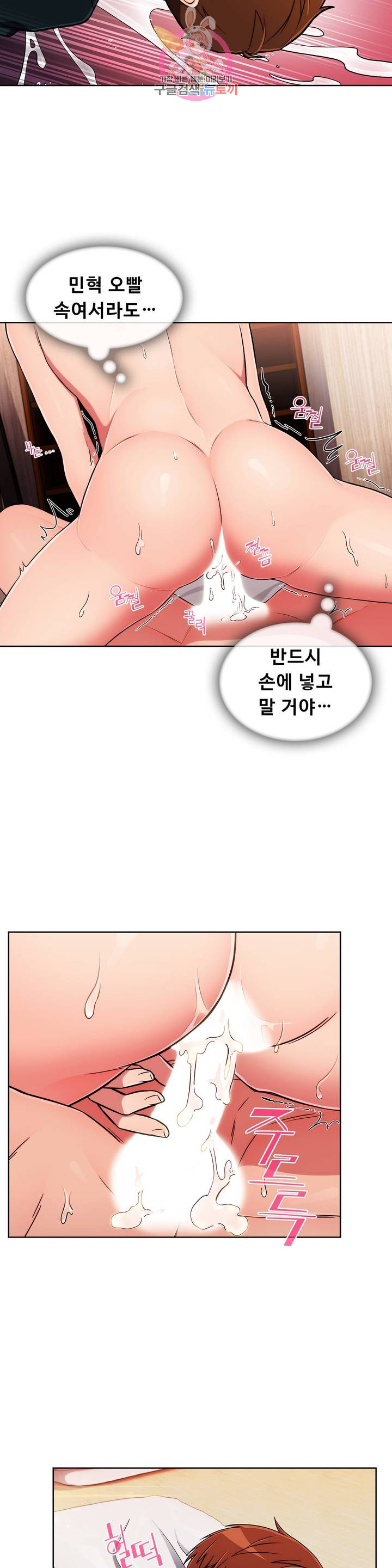 Sincere Minhyuk Raw - Chapter 47 Page 10