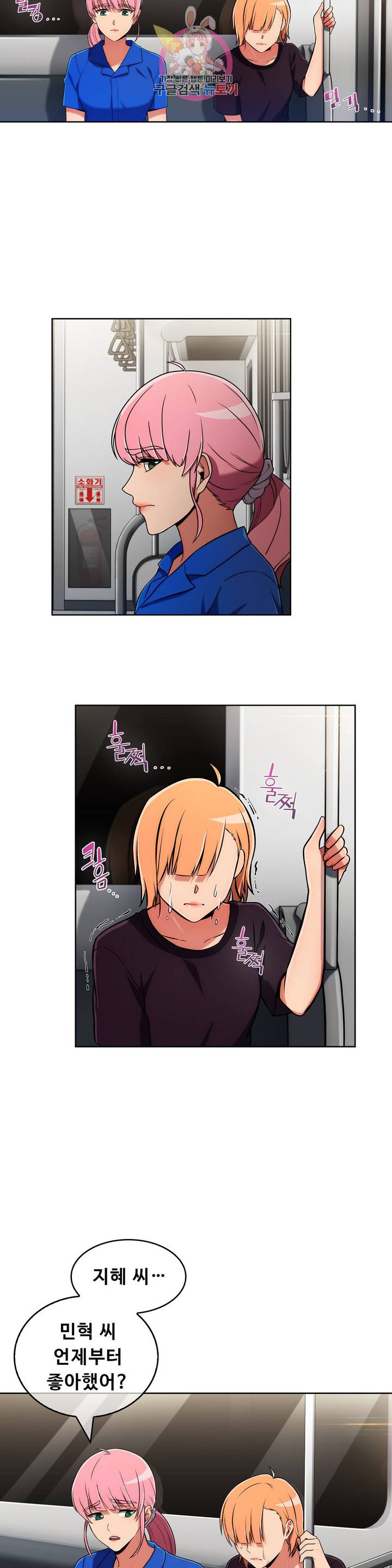 Sincere Minhyuk Raw - Chapter 47 Page 14