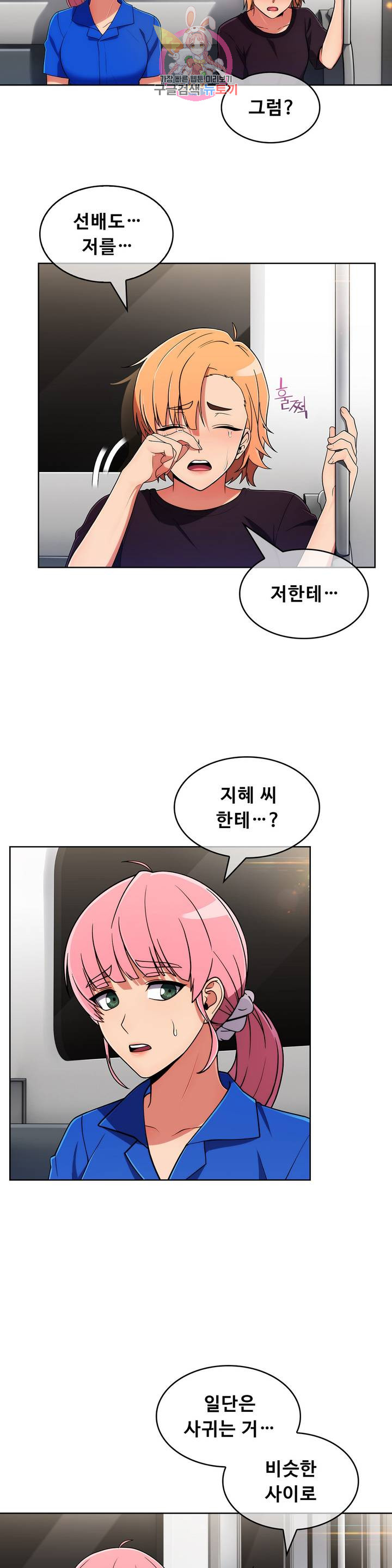 Sincere Minhyuk Raw - Chapter 47 Page 16