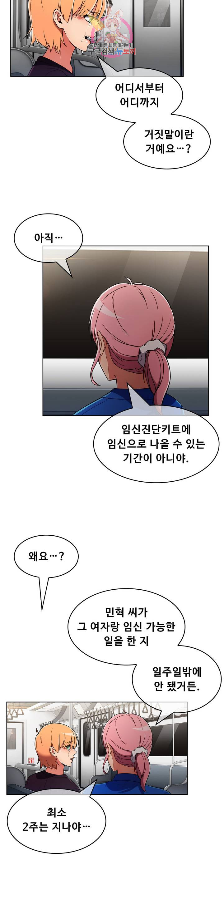 Sincere Minhyuk Raw - Chapter 47 Page 20