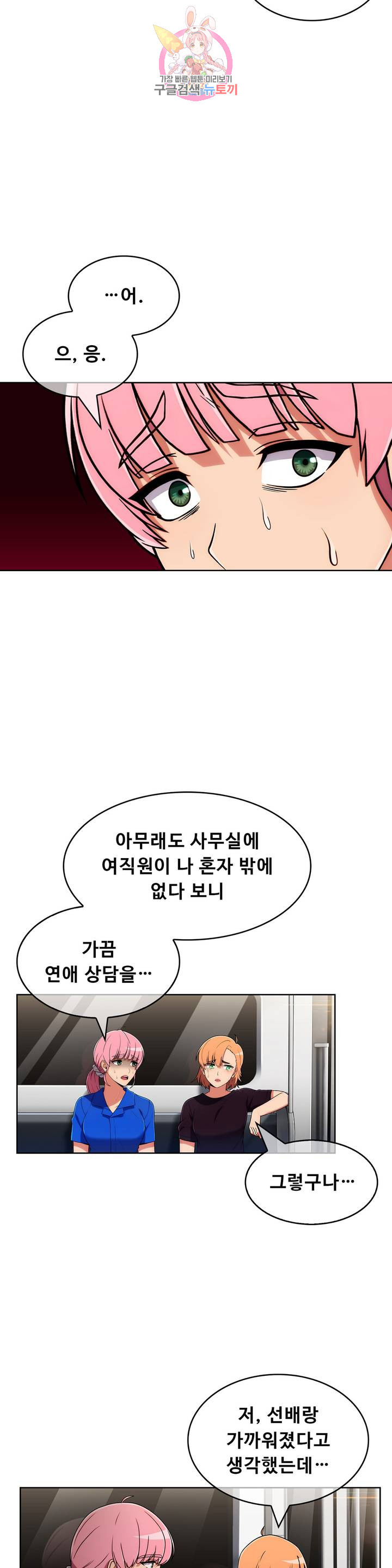 Sincere Minhyuk Raw - Chapter 47 Page 22