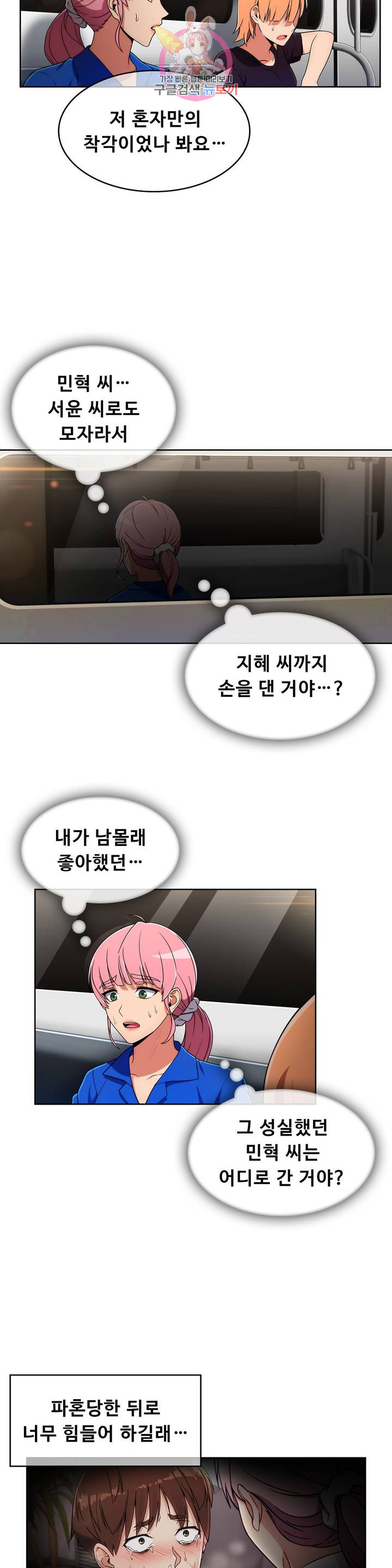 Sincere Minhyuk Raw - Chapter 47 Page 23