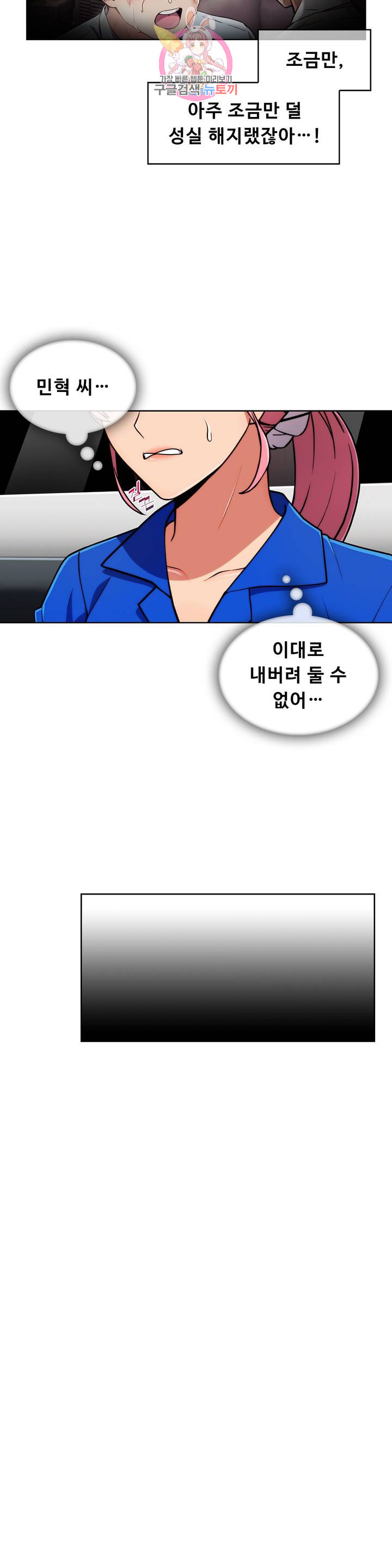 Sincere Minhyuk Raw - Chapter 47 Page 24