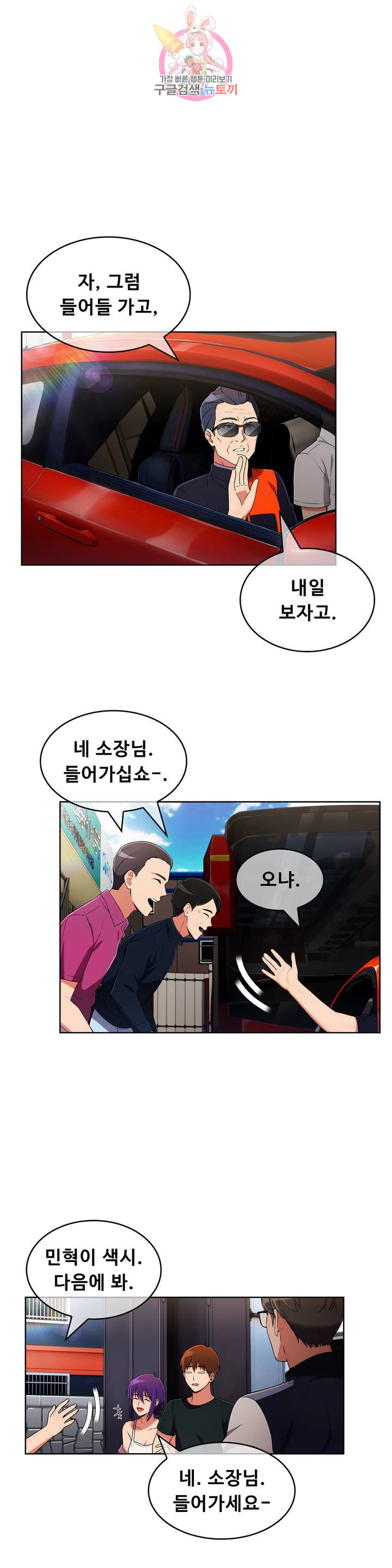 Sincere Minhyuk Raw - Chapter 47 Page 25