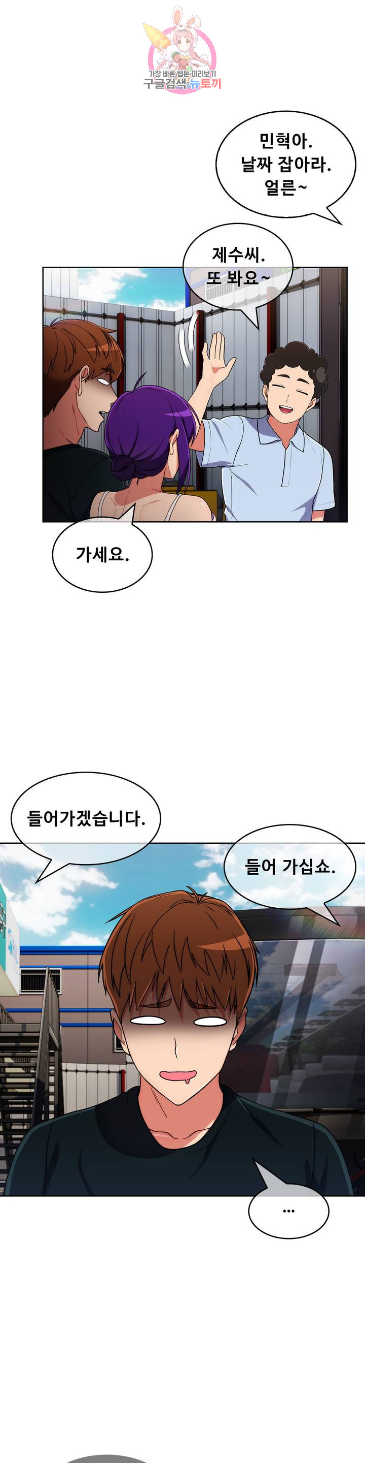 Sincere Minhyuk Raw - Chapter 47 Page 26