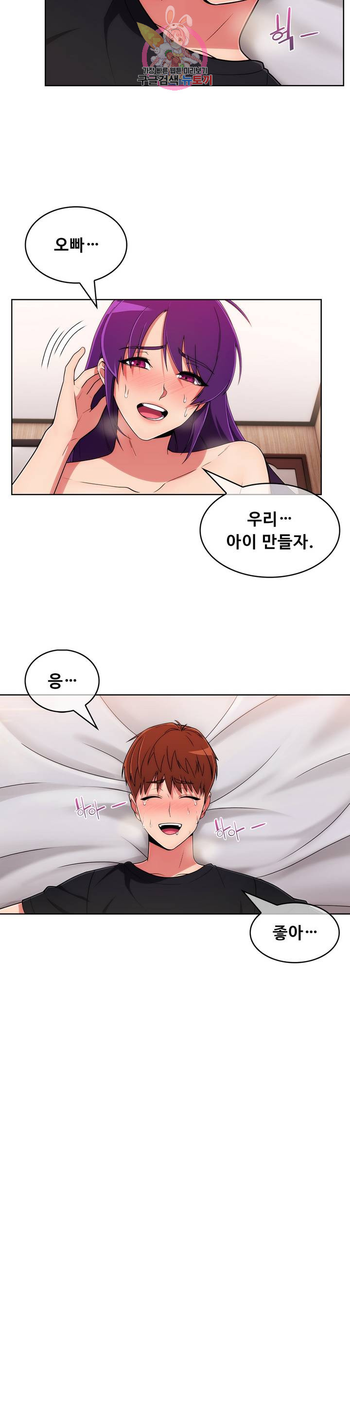 Sincere Minhyuk Raw - Chapter 47 Page 4