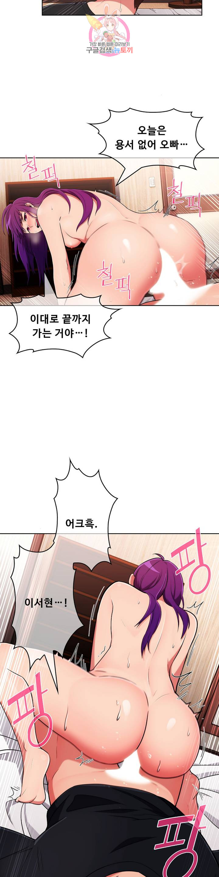Sincere Minhyuk Raw - Chapter 47 Page 8