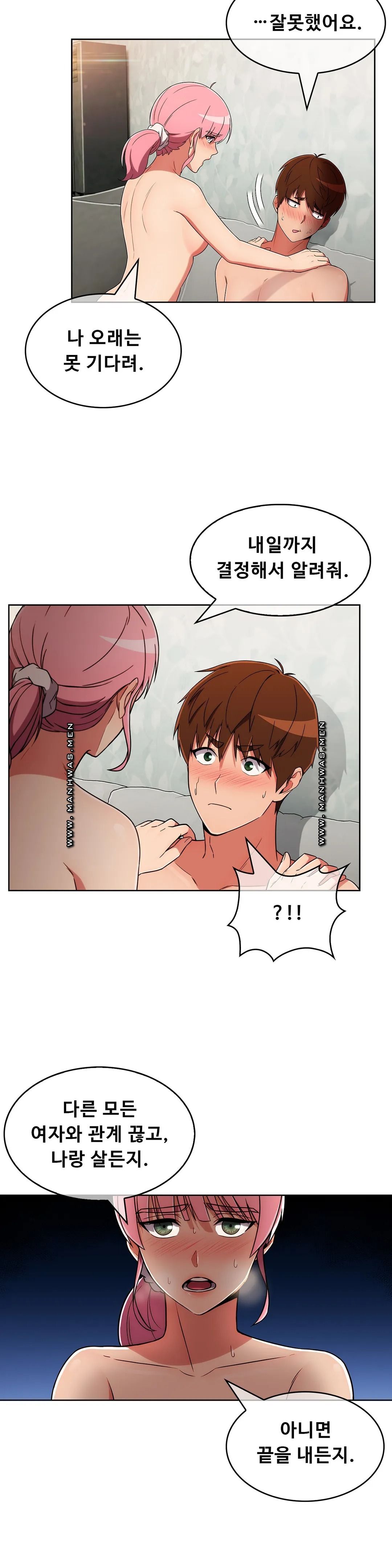 Sincere Minhyuk Raw - Chapter 50 Page 10