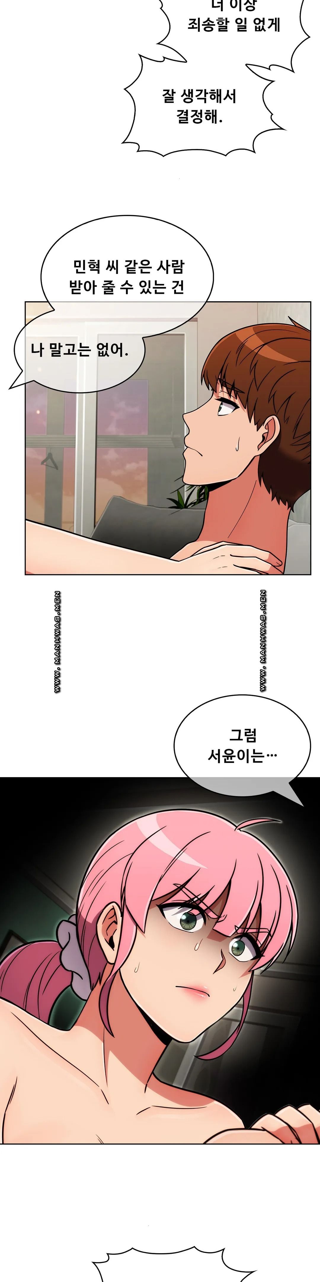 Sincere Minhyuk Raw - Chapter 50 Page 12