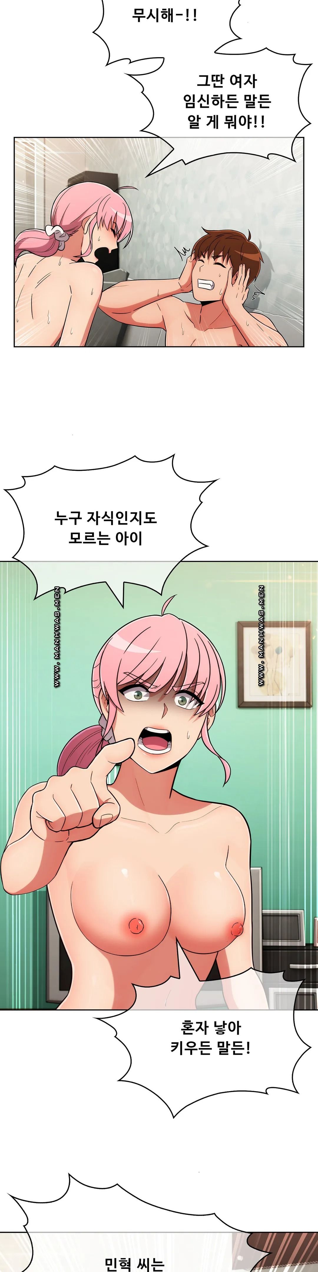 Sincere Minhyuk Raw - Chapter 50 Page 13