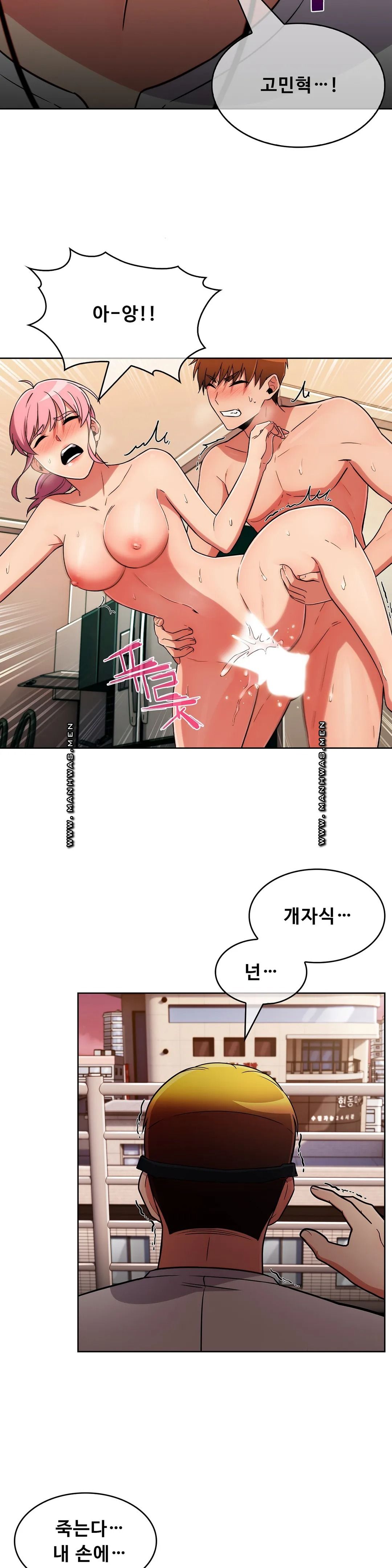 Sincere Minhyuk Raw - Chapter 50 Page 5