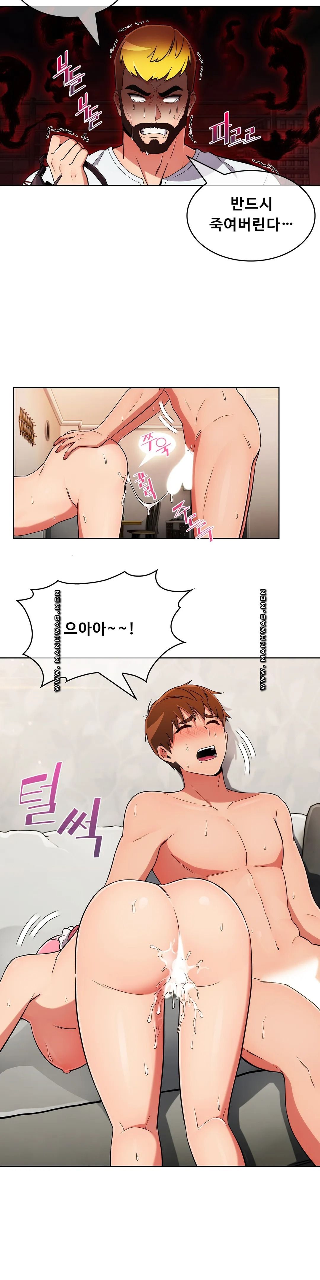 Sincere Minhyuk Raw - Chapter 50 Page 6