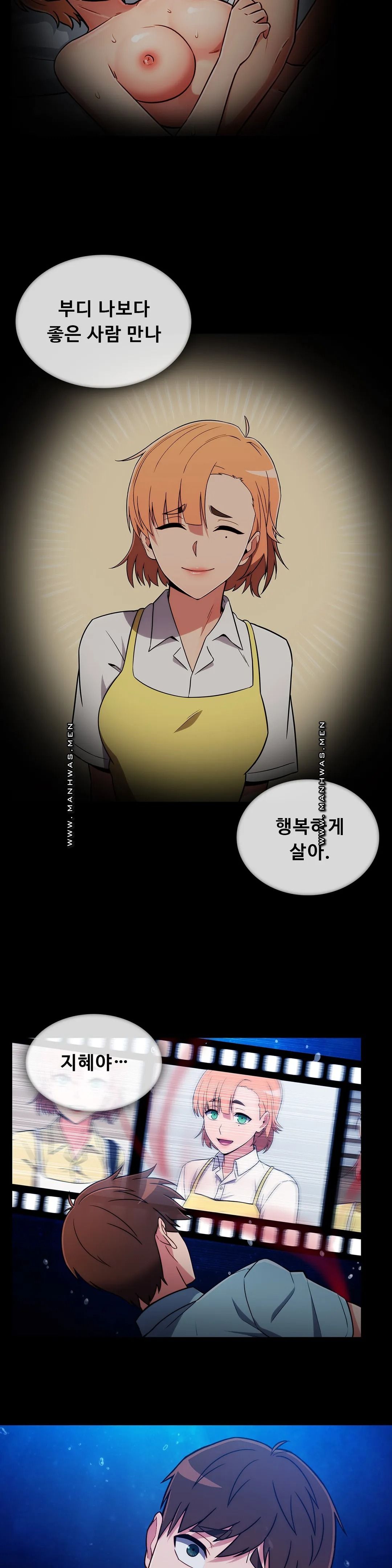 Sincere Minhyuk Raw - Chapter 51 Page 11