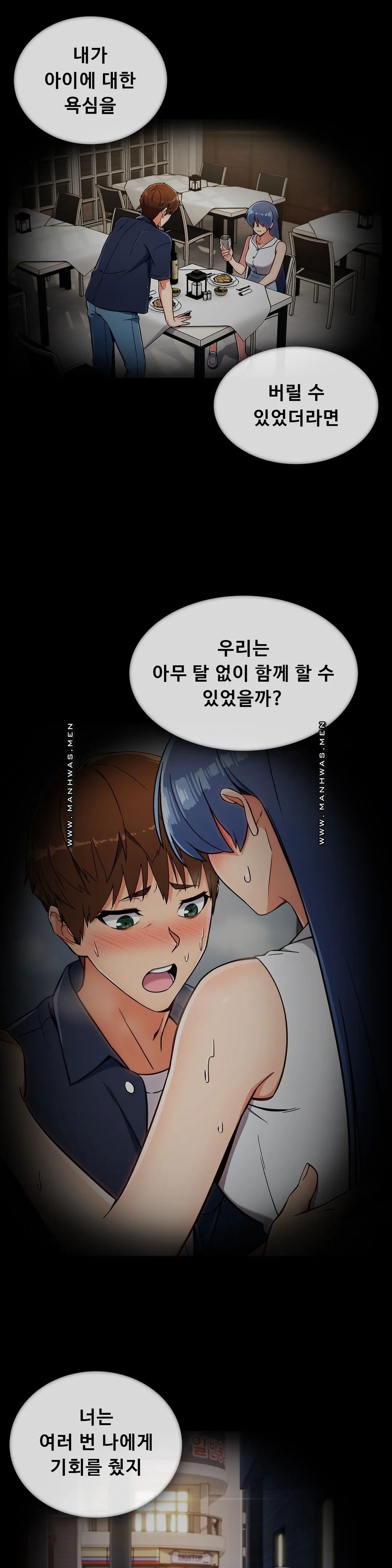 Sincere Minhyuk Raw - Chapter 51 Page 15