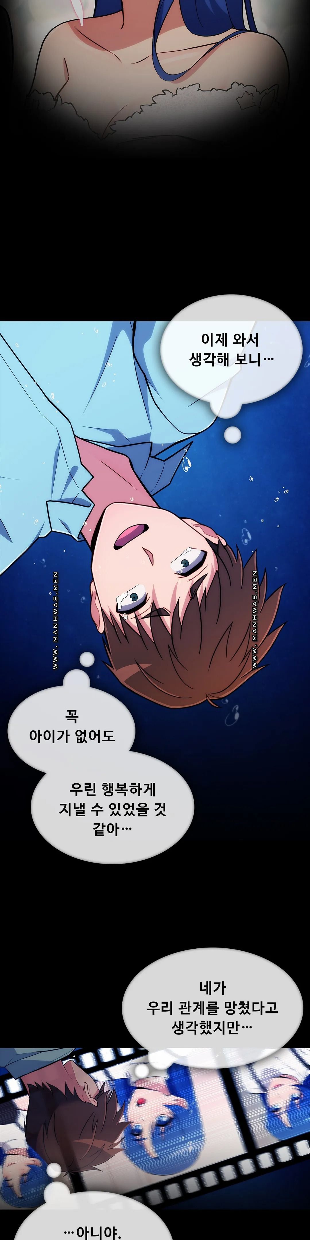 Sincere Minhyuk Raw - Chapter 51 Page 17