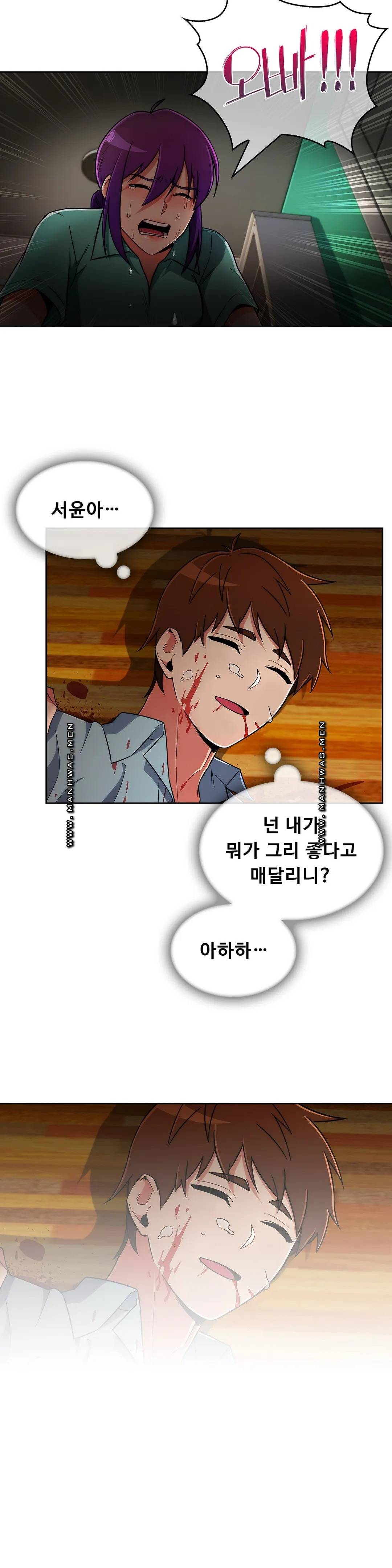 Sincere Minhyuk Raw - Chapter 51 Page 25
