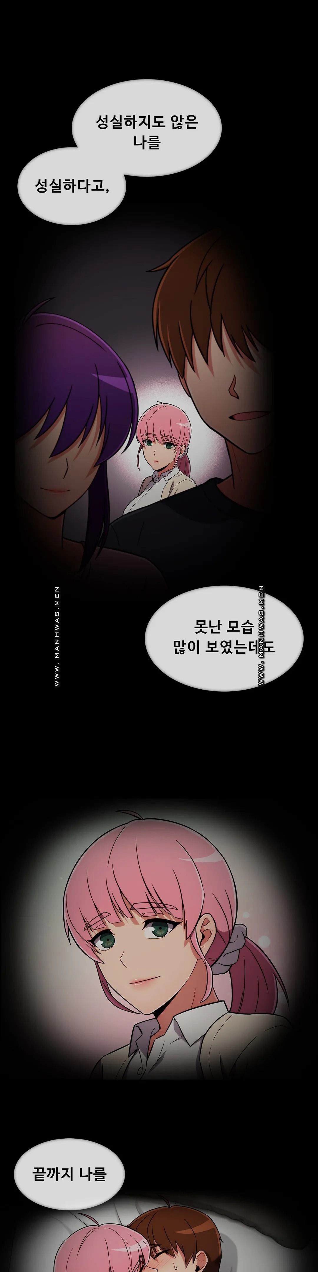 Sincere Minhyuk Raw - Chapter 51 Page 6