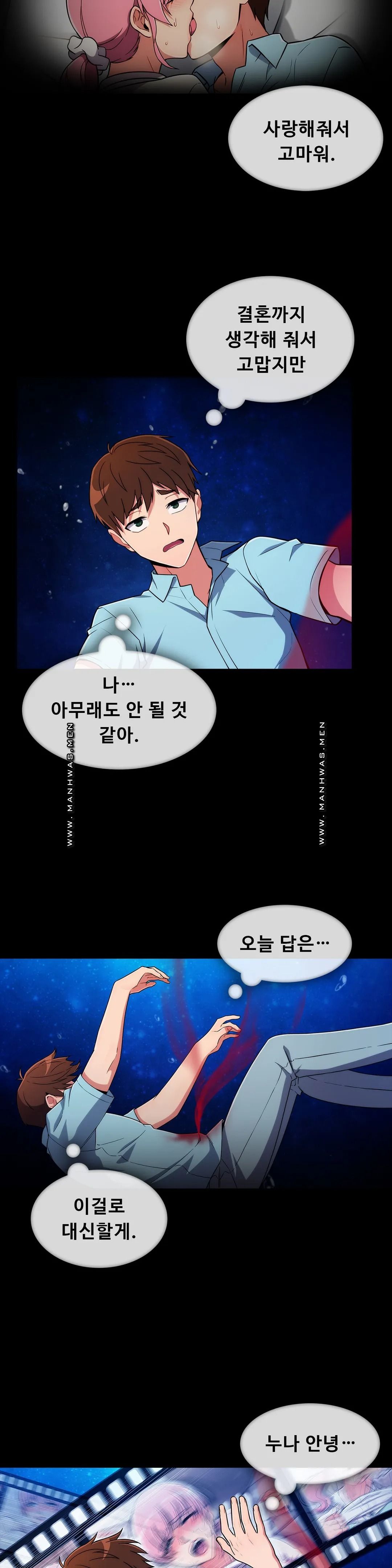 Sincere Minhyuk Raw - Chapter 51 Page 7