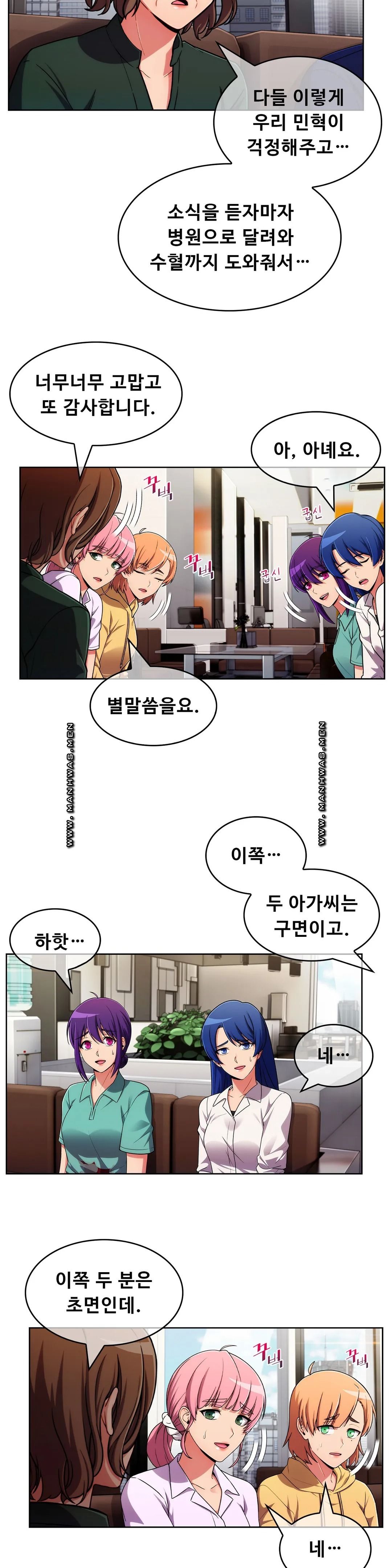 Sincere Minhyuk Raw - Chapter 52 Page 11