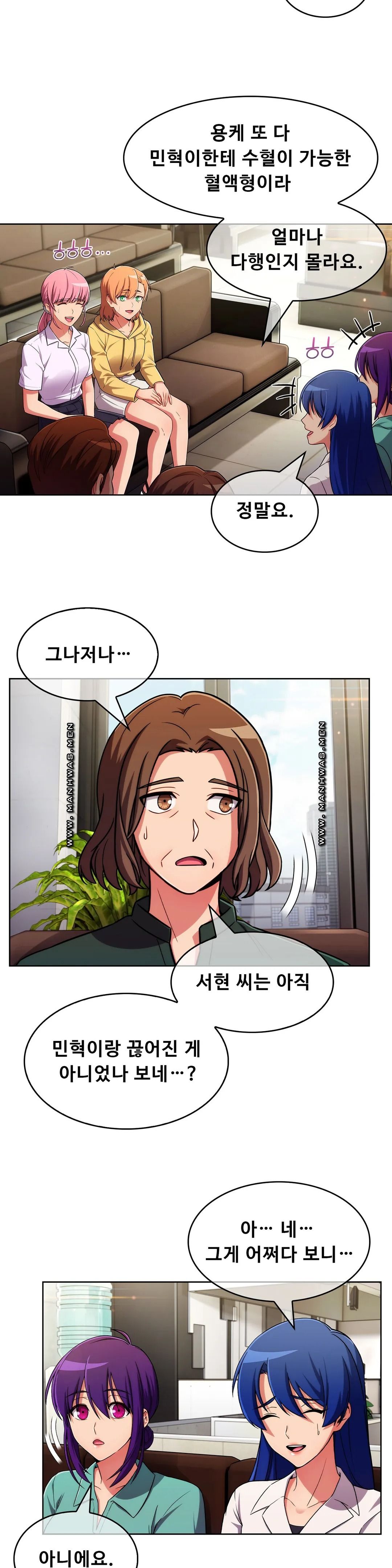 Sincere Minhyuk Raw - Chapter 52 Page 12