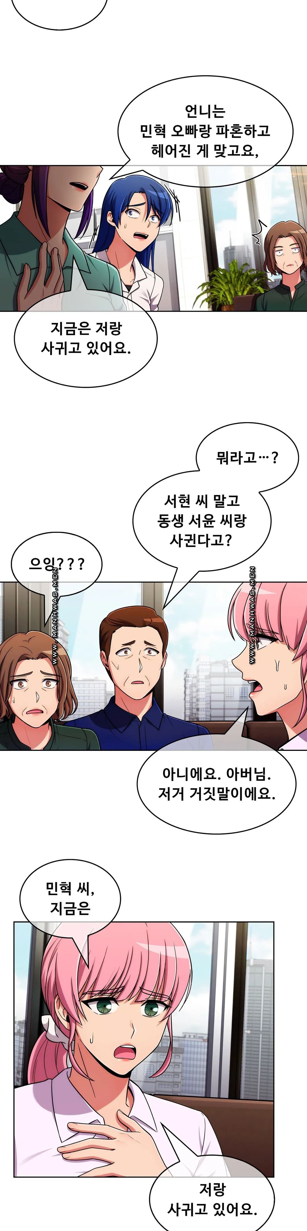 Sincere Minhyuk Raw - Chapter 52 Page 13