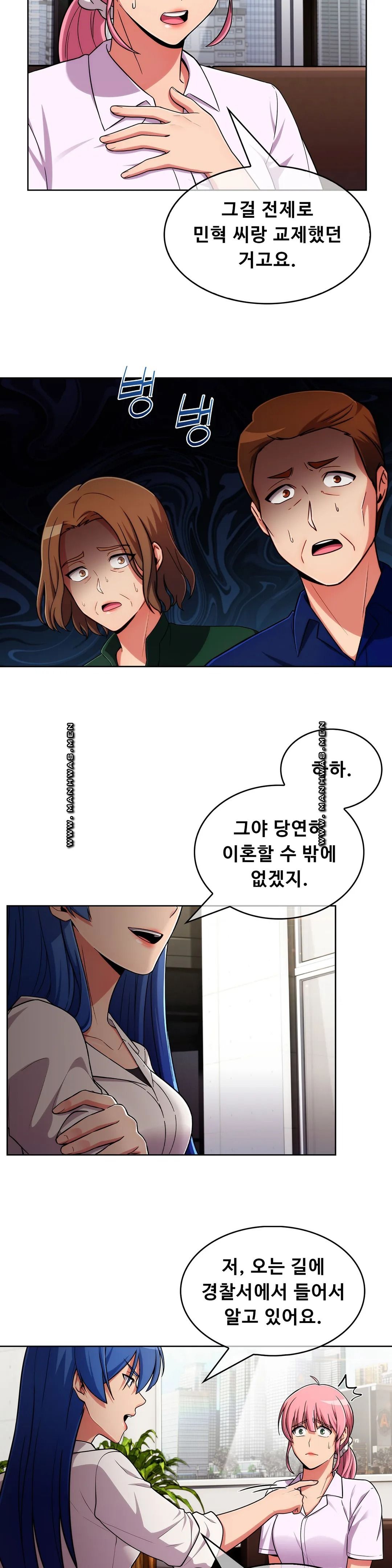 Sincere Minhyuk Raw - Chapter 52 Page 15
