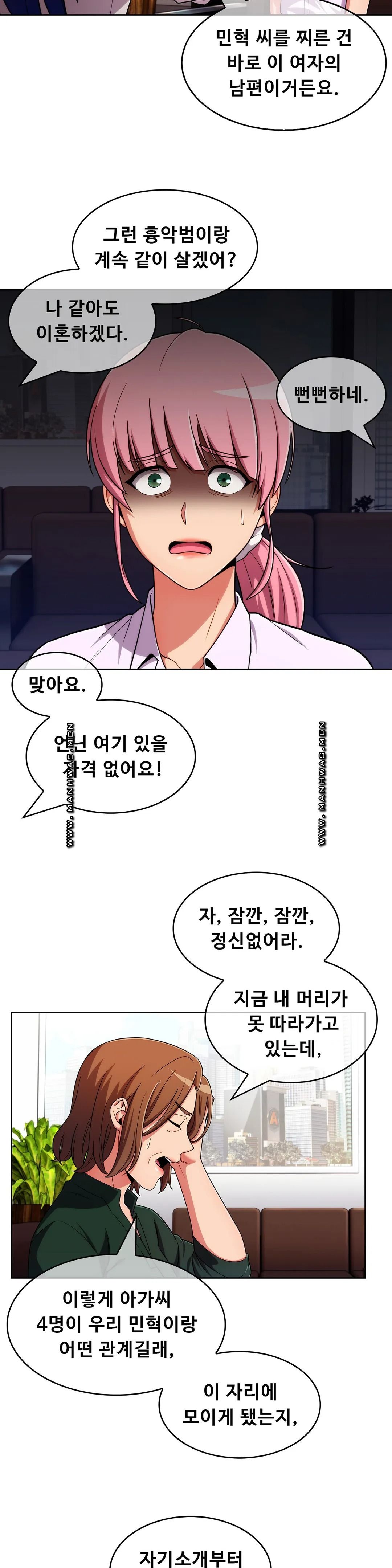 Sincere Minhyuk Raw - Chapter 52 Page 16