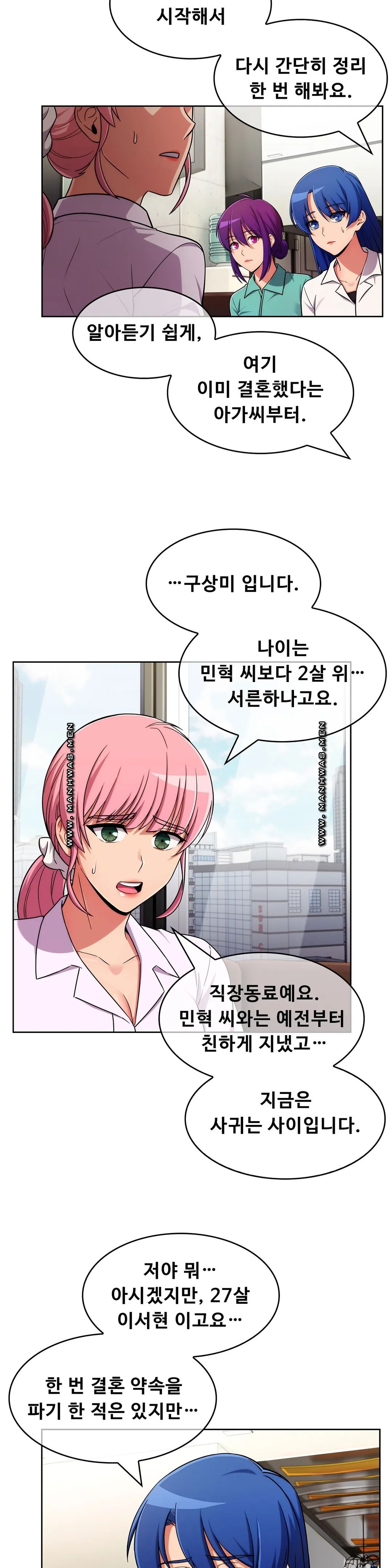 Sincere Minhyuk Raw - Chapter 52 Page 17