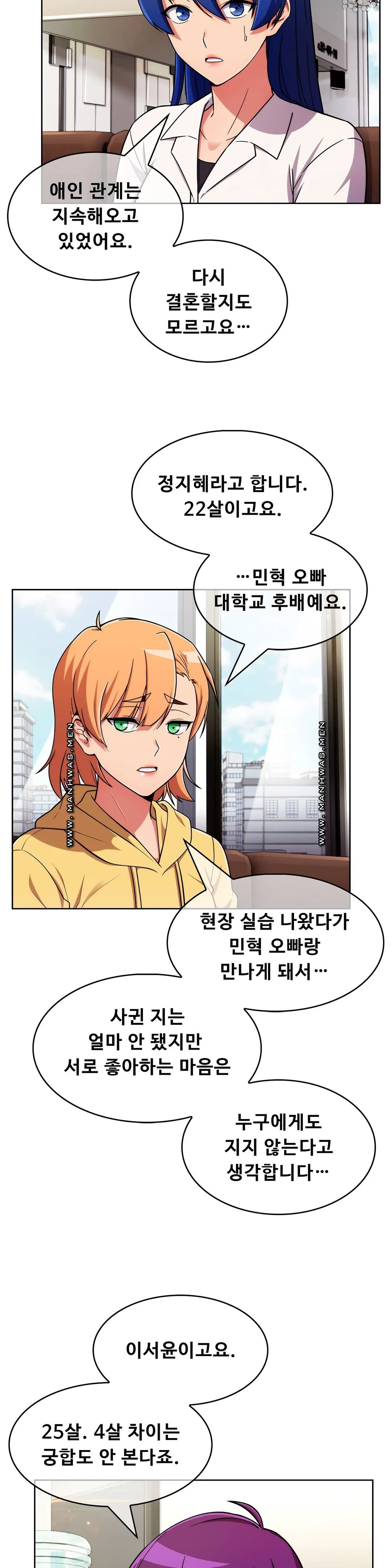 Sincere Minhyuk Raw - Chapter 52 Page 18