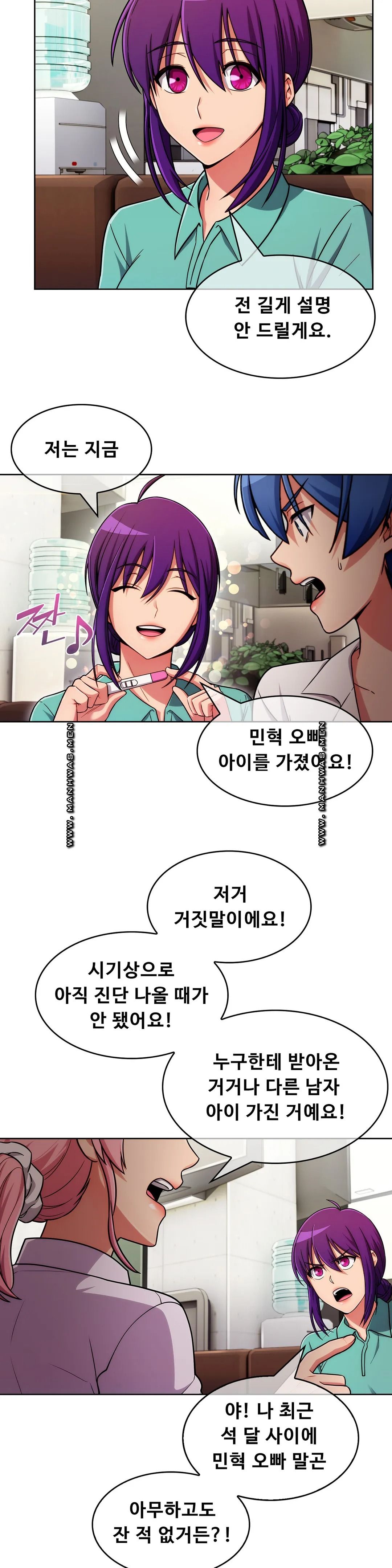 Sincere Minhyuk Raw - Chapter 52 Page 19