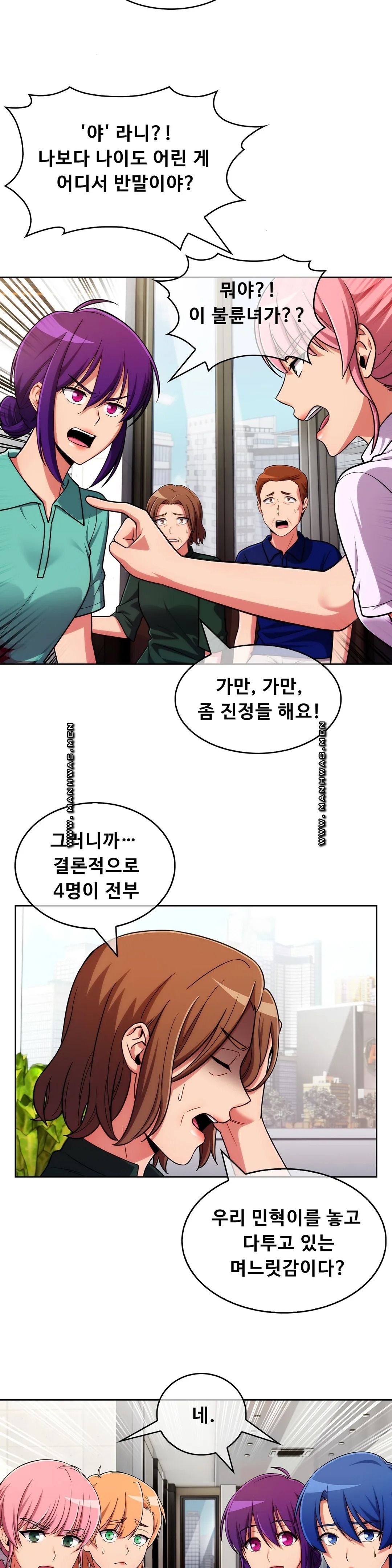 Sincere Minhyuk Raw - Chapter 52 Page 20