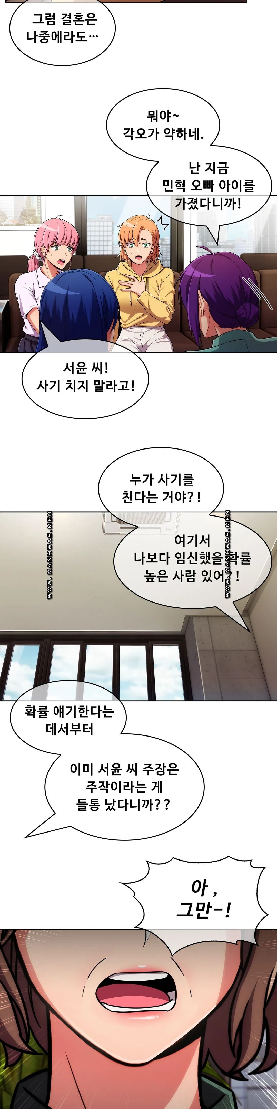 Sincere Minhyuk Raw - Chapter 52 Page 22