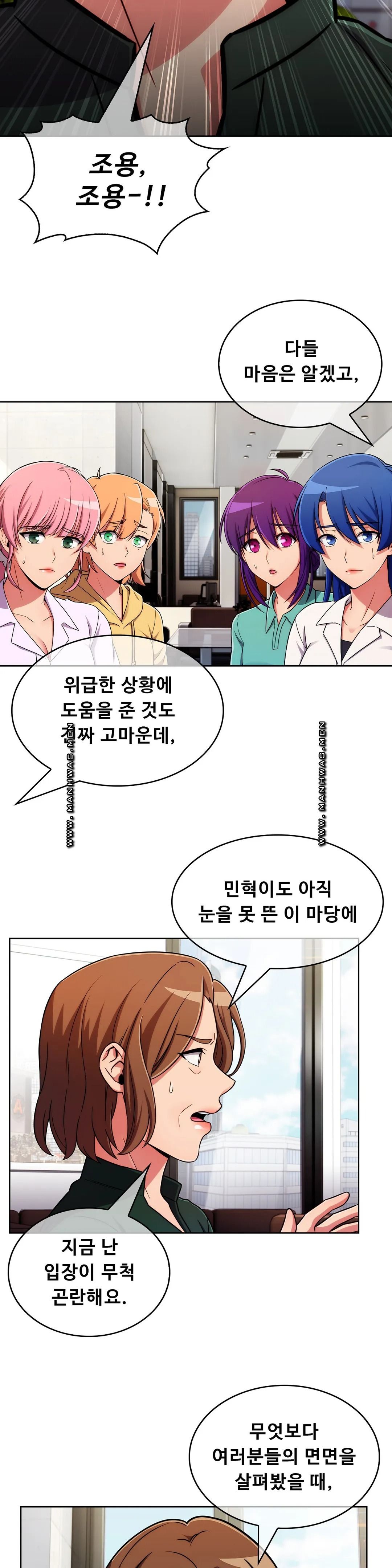 Sincere Minhyuk Raw - Chapter 52 Page 23
