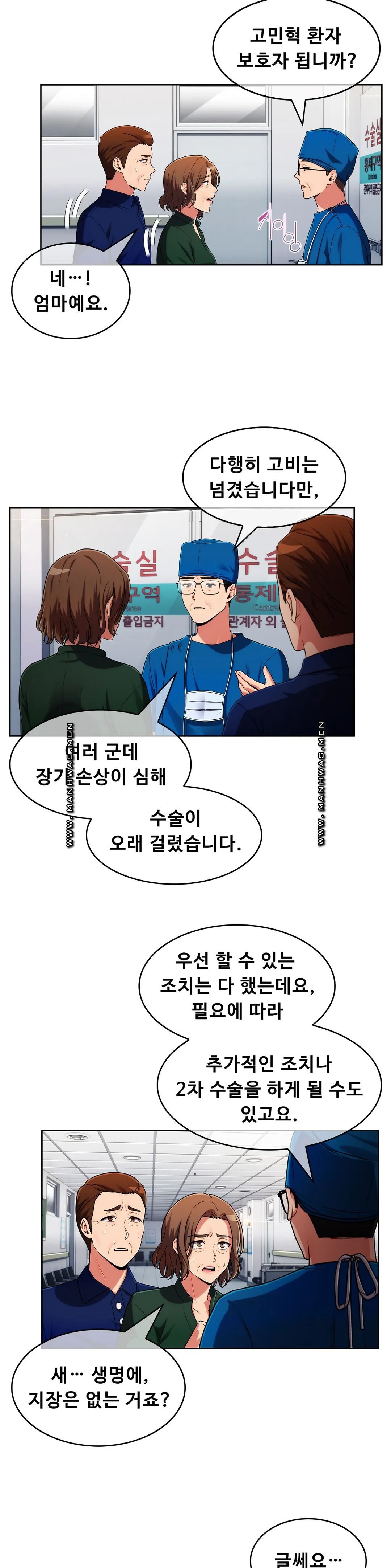 Sincere Minhyuk Raw - Chapter 52 Page 4