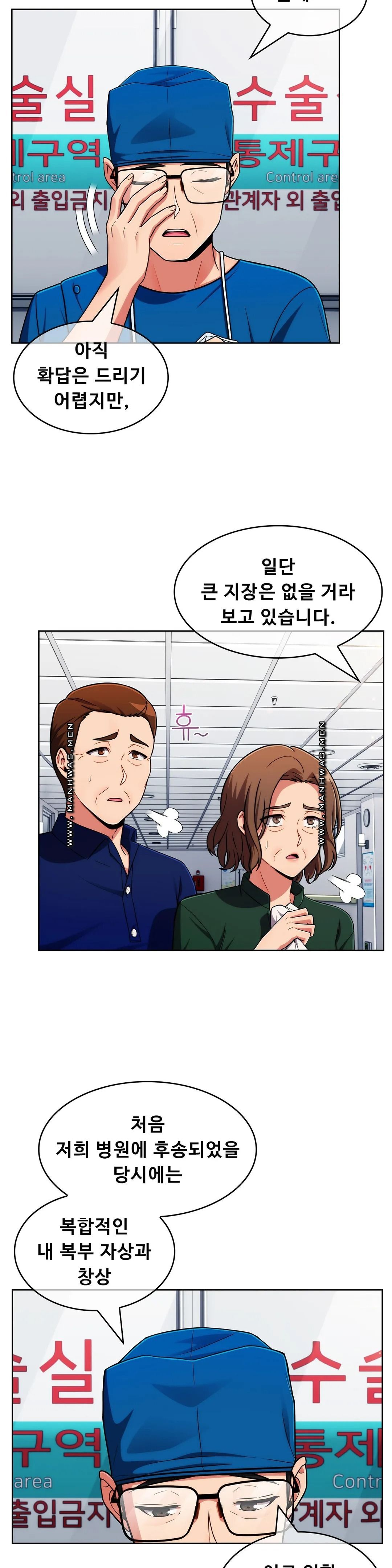 Sincere Minhyuk Raw - Chapter 52 Page 5